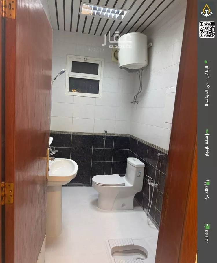 شقة للإيجار في شارع رقم 90, حي المونسية, مدينة الرياض, منطقة الرياض