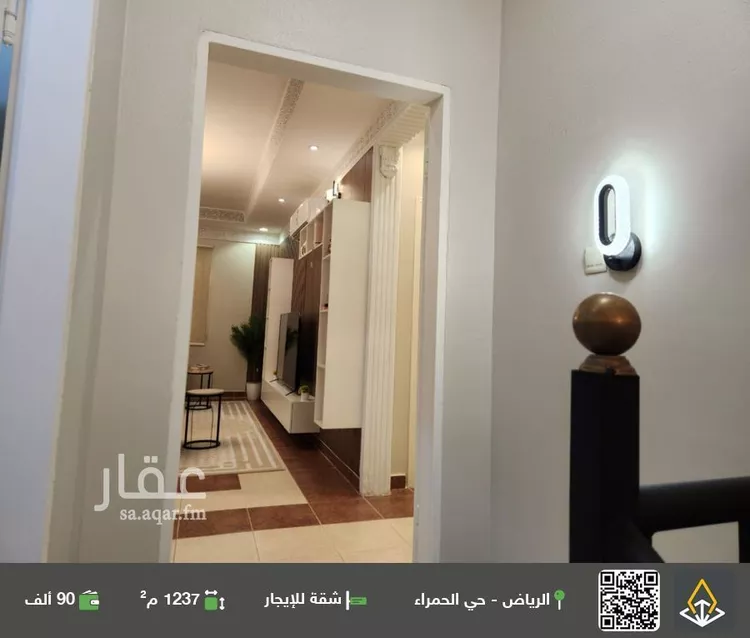 شقة للإيجار في شارع الأنهار, حي الحمراء, مدينة الرياض, منطقة الرياض