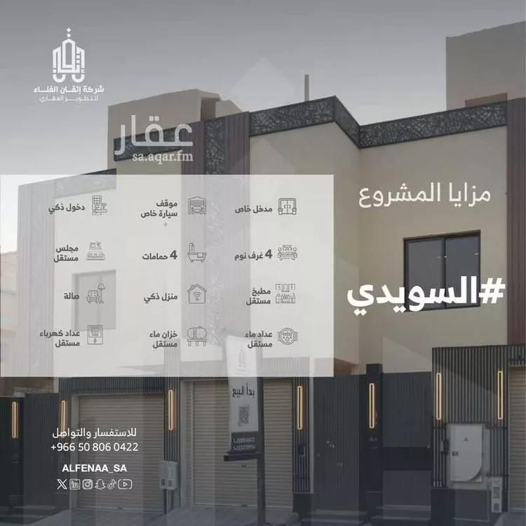 دور للبيع في شارع باب الشام, حي السويدي, مدينة الرياض, منطقة الرياض صورة 3