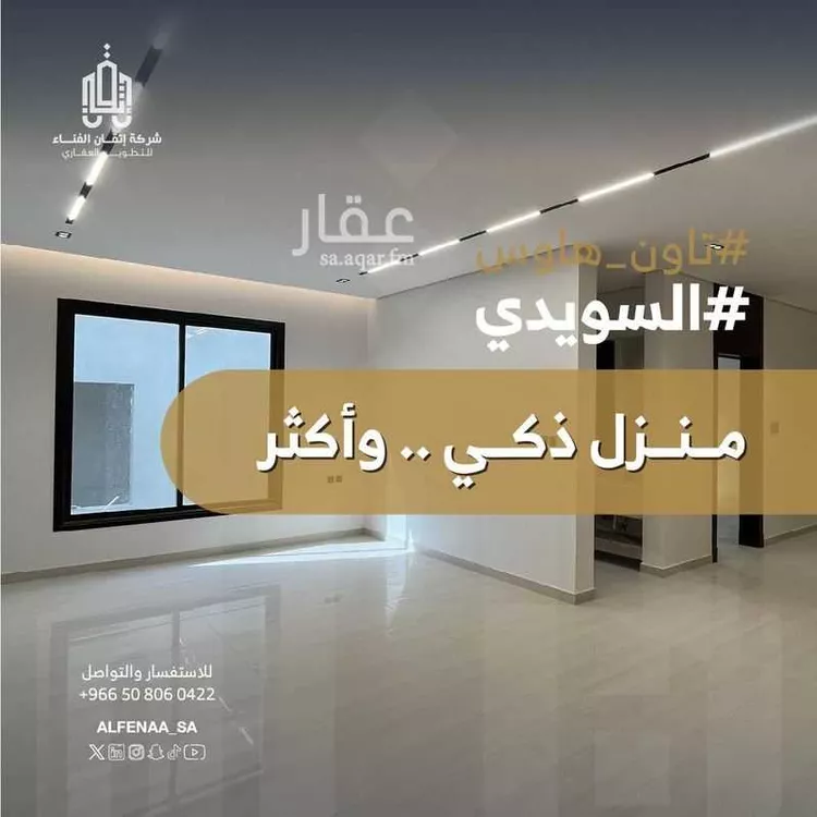 دور للبيع في شارع باب الشام, حي السويدي, مدينة الرياض, منطقة الرياض