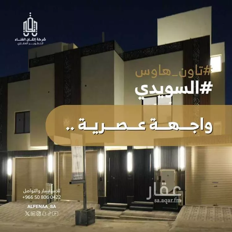 دور للبيع في شارع باب الشام, حي السويدي, مدينة الرياض, منطقة الرياض صورة 4