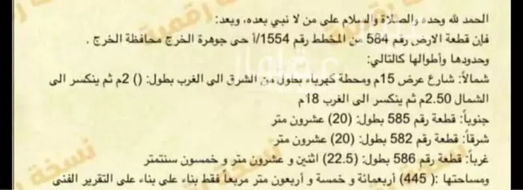أرض للبيع في شارع ابو الجعد الصخري, مدينة الخرج, منطقة الرياض