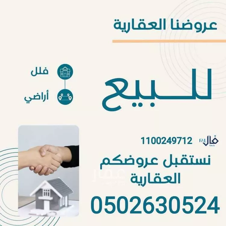 عمارة للبيع في شارع يوسف بن البوقي, القطار, الخرج صورة 2