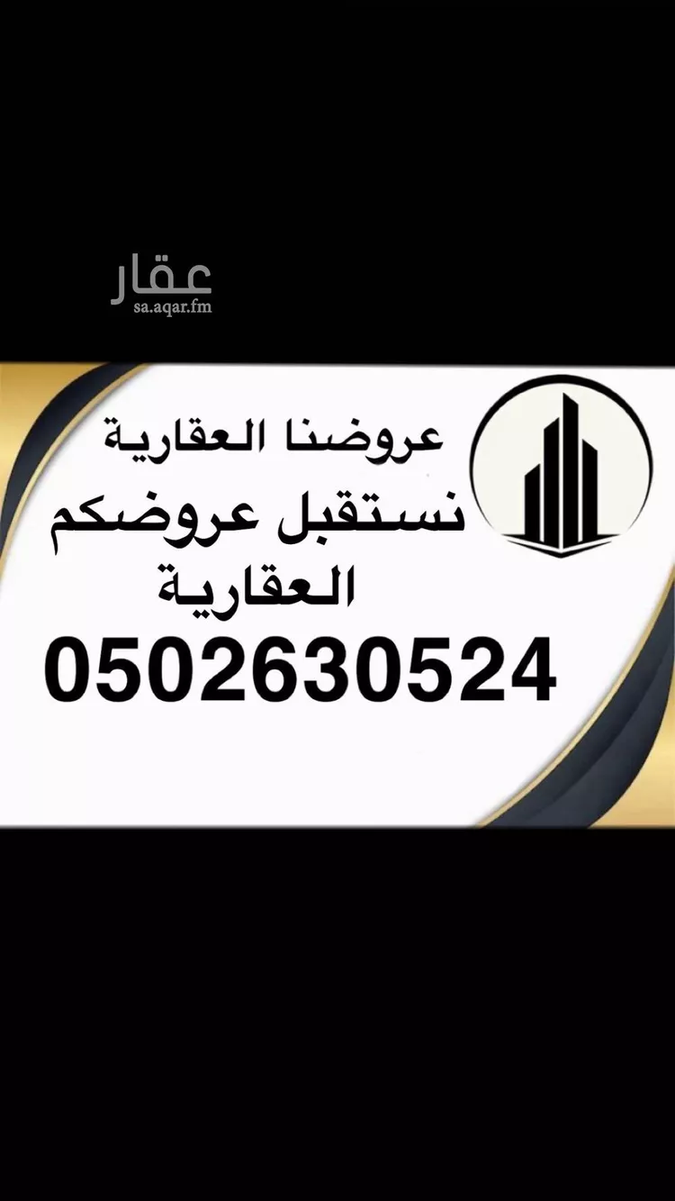 أرض للبيع في شارع هشام بن عبدالملك بن مروان, حي مشرف, مدينة الخرج, منطقة الرياض صورة 3