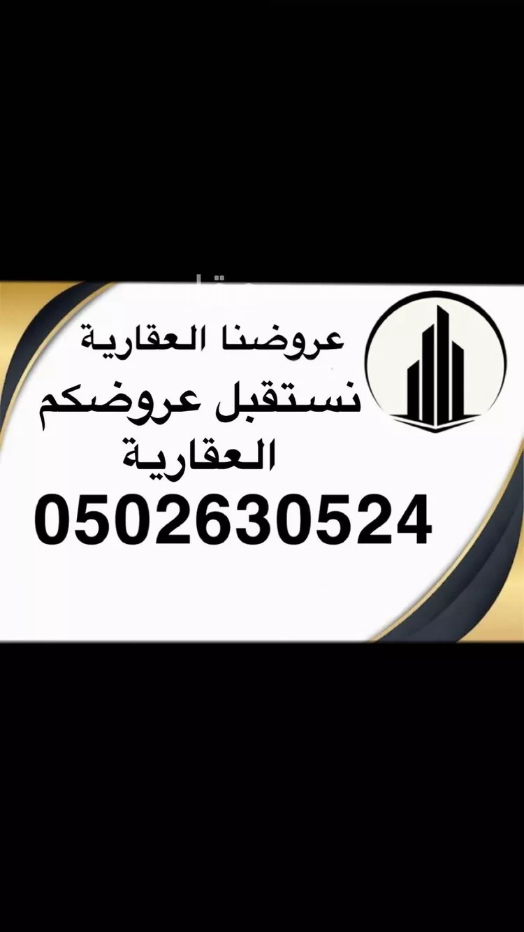 أرض للبيع في شارع ابن هبيرة, حي طويق, مدينة الخرج, منطقة الرياض صورة 4