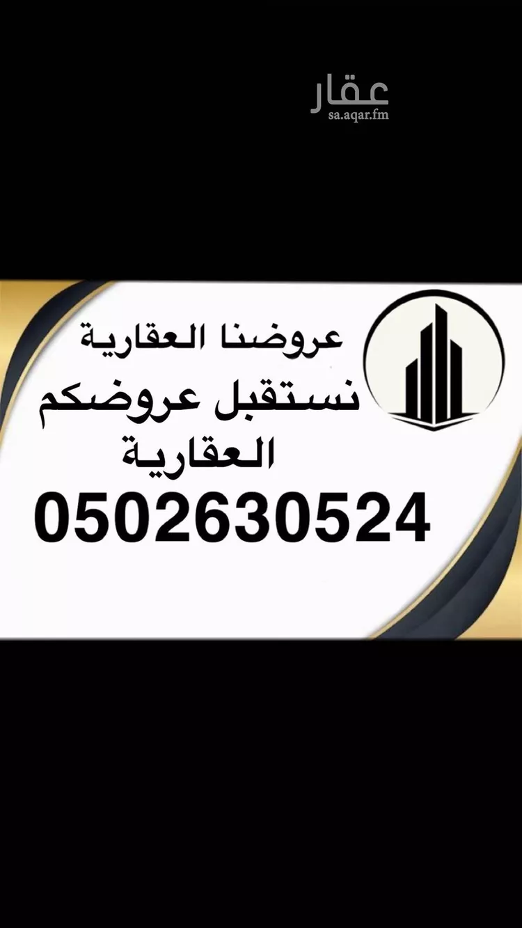 أرض للبيع في شارع ابن هبيرة, حي طويق, مدينة الخرج, منطقة الرياض صورة 3