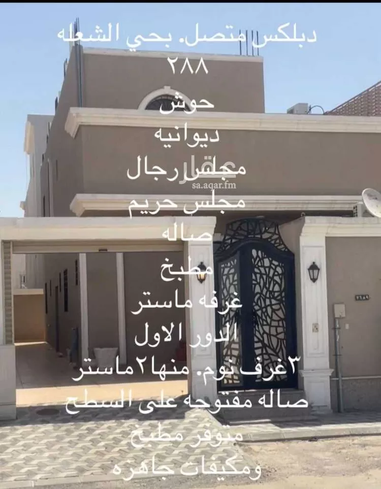 Villa for Rent in Dammam Ash Shulah صورة 3
