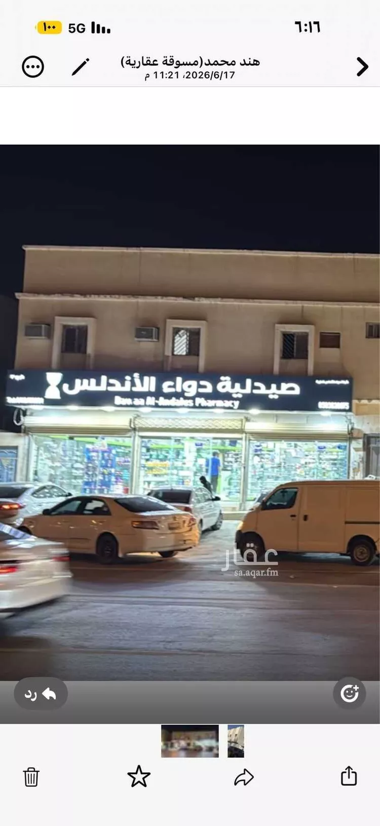عمارة للبيع في شارع الصلاح ، حي النظيم ، الرياض ، منطقة الرياض