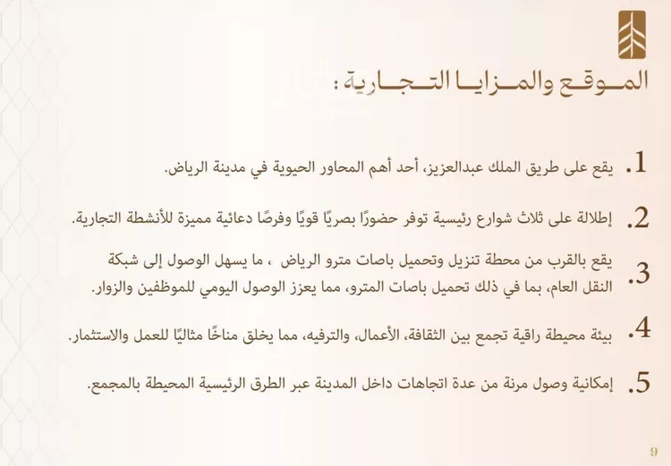عمارة للإيجار في شارع الملك عبدالعزيز ابن عبدالرحمن سعود الفرعي, حي الياسمين, مدينة الرياض, منطقة الرياض صورة 3