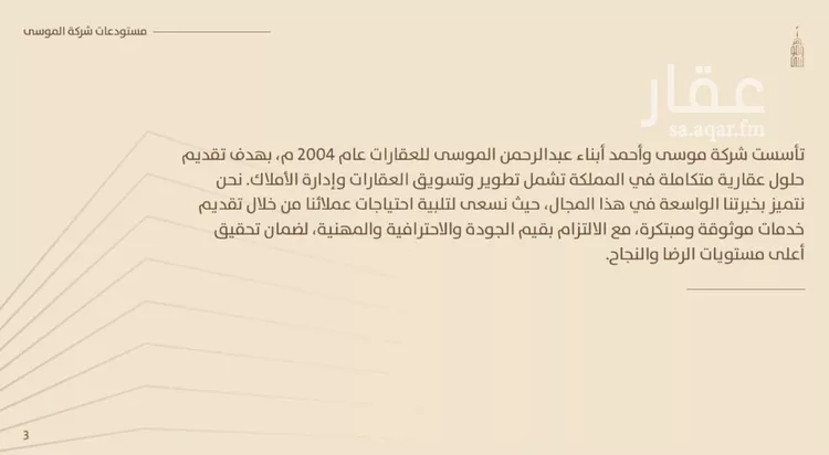 مستودع للإيجار في شارع ابن نعيم, حي طيبة, مدينة الرياض, منطقة الرياض صورة 3