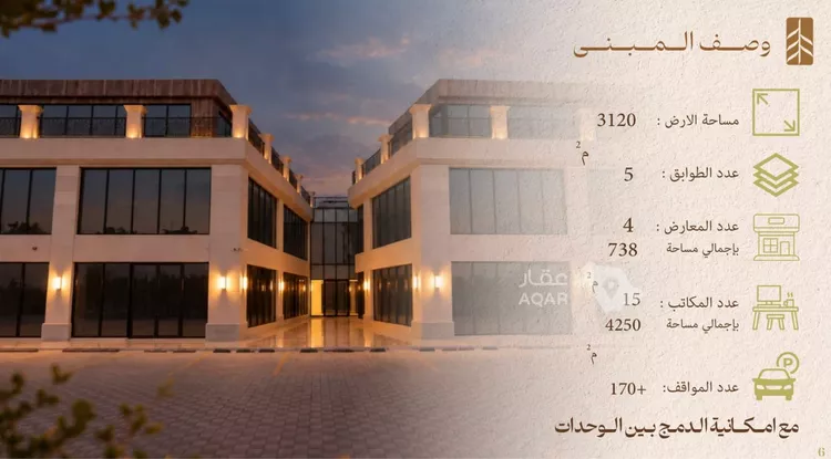 Commercial Office for Rent in Riyadh Al Yasmin 3