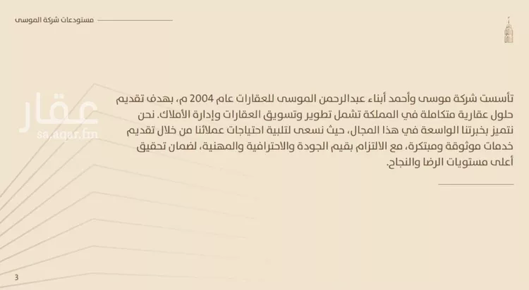 مستودع للإيجار في شارع ابن نعيم, حي طيبة, مدينة الرياض, منطقة الرياض صورة 3