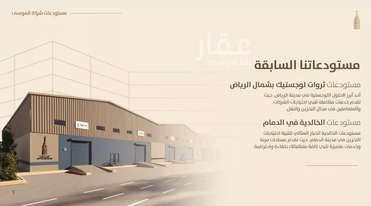 مستودع للإيجار في شارع ابن نعيم, حي طيبة, مدينة الرياض, منطقة الرياض صورة 4