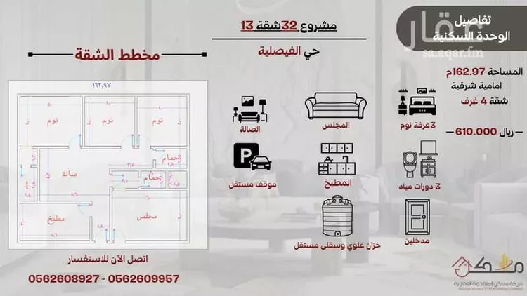 شقة للبيع في شارع شواله, حي الفيصلية, مدينة جدة, منطقة مكة المكرمة