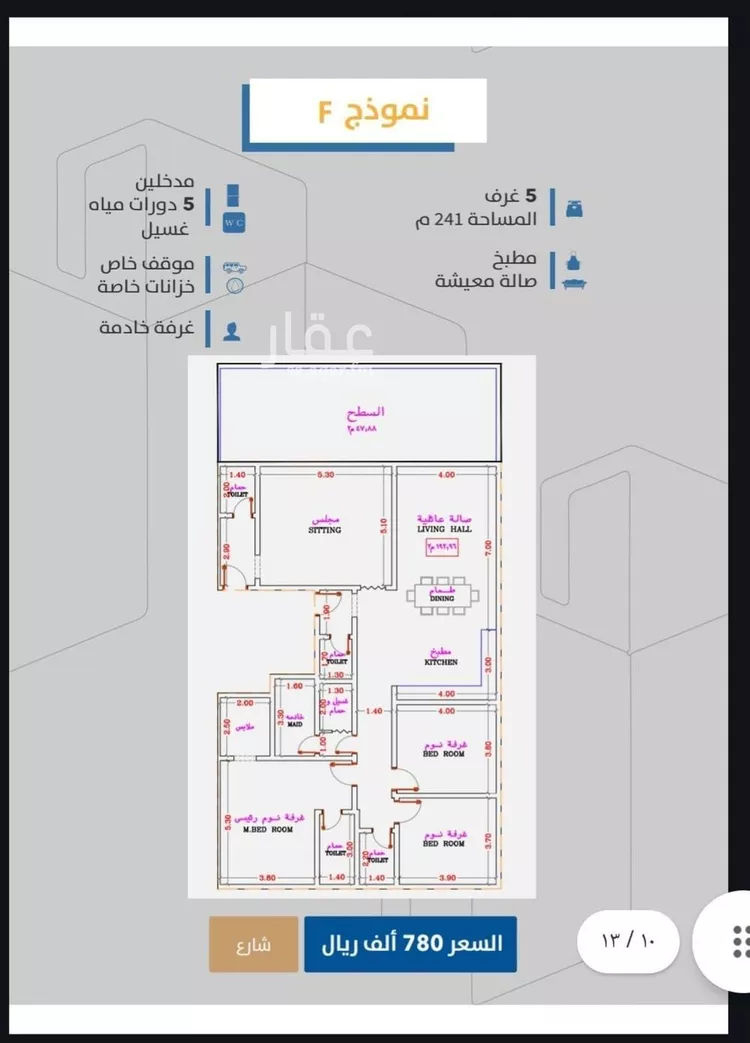 شقة للبيع في شارع إبن طولون, حي الصفاء, مدينة جدة, منطقة مكة المكرمة صورة 2