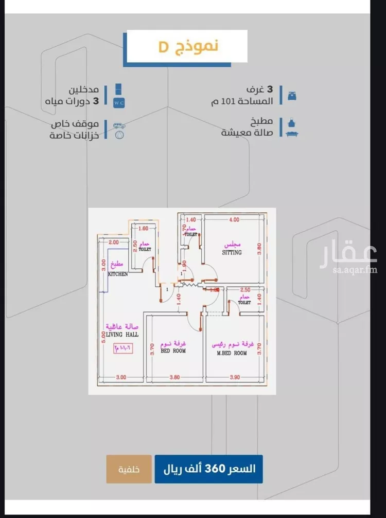 شقة للبيع في شارع إبن طولون, حي الصفاء, مدينة جدة, منطقة مكة المكرمة صورة 5