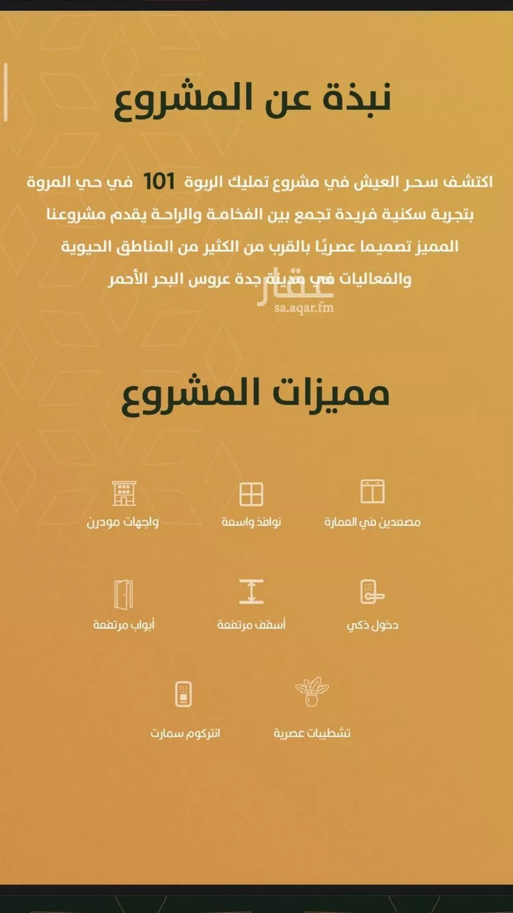 شقة للبيع في شارع الخليفة المأمون, حي الربوة, مدينة جدة, منطقة مكة المكرمة