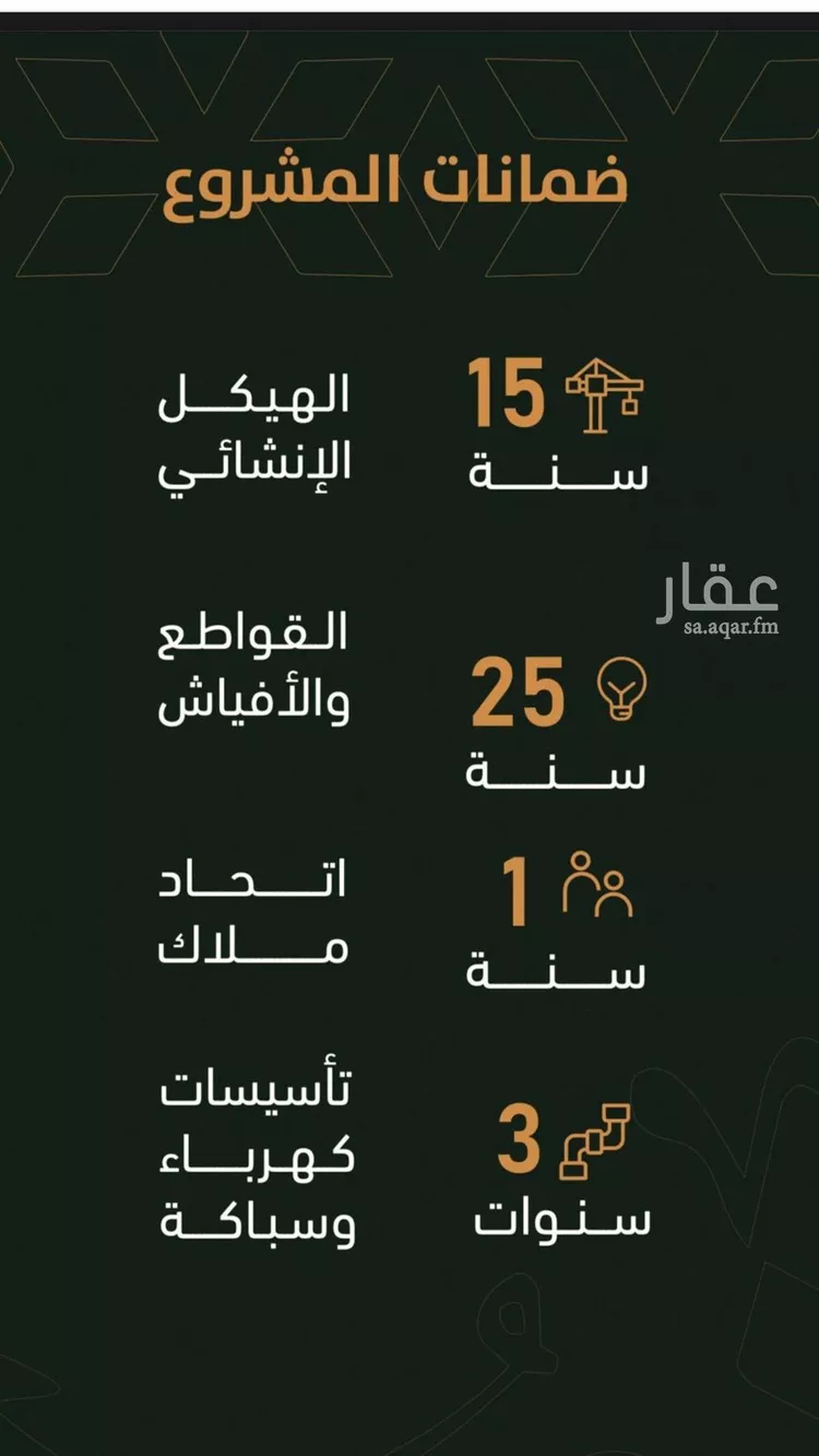 شقة للبيع في شارع الخليفة المأمون, حي الربوة, مدينة جدة, منطقة مكة المكرمة صورة 2