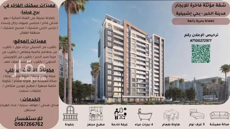 شقة للإيجار في شارع سكاكا, حي الحمراء, مدينة الخبر, المنطقة الشرقية 1 صورة