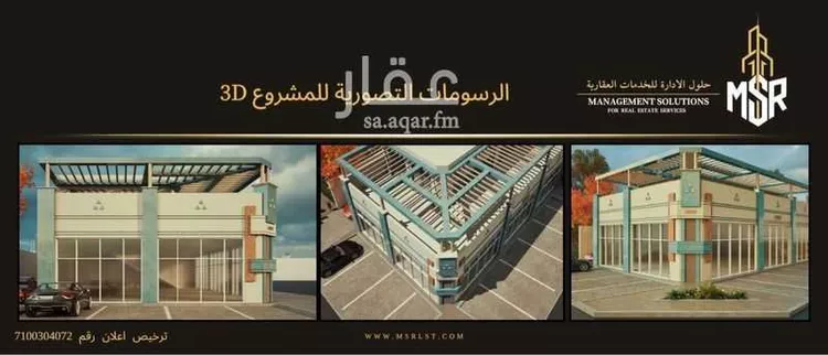 Shop for Rent in Tabuk Al Nahda صورة 2