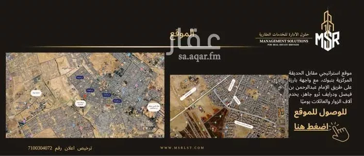 Shop for Rent in Tabuk Al Nahda صورة 5