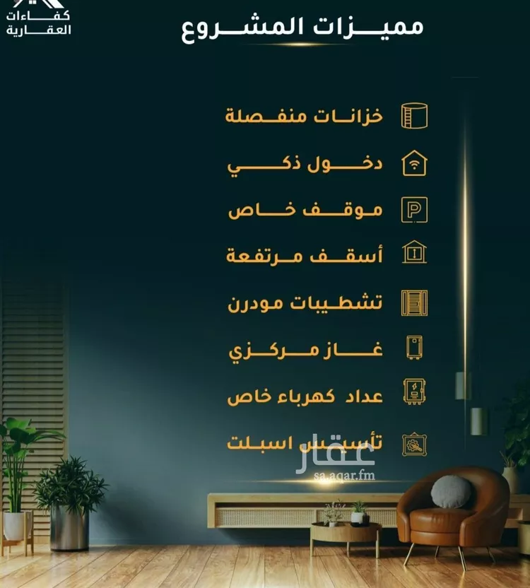 شقة للبيع في شارع الاسود, حي الثغر, مدينة جدة, منطقة مكة المكرمة صورة 2