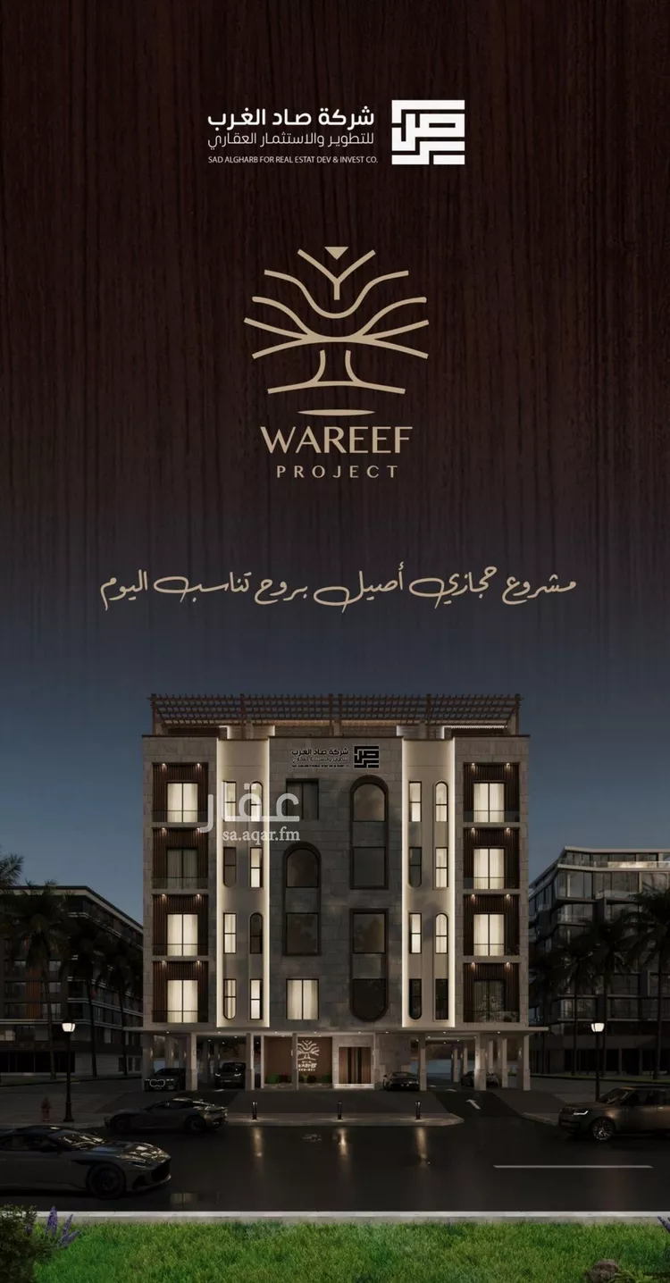 شقة للبيع في شارع اسيد بن الاخنس, حي النعيم, مدينة جدة, منطقة مكة المكرمة صورة 3