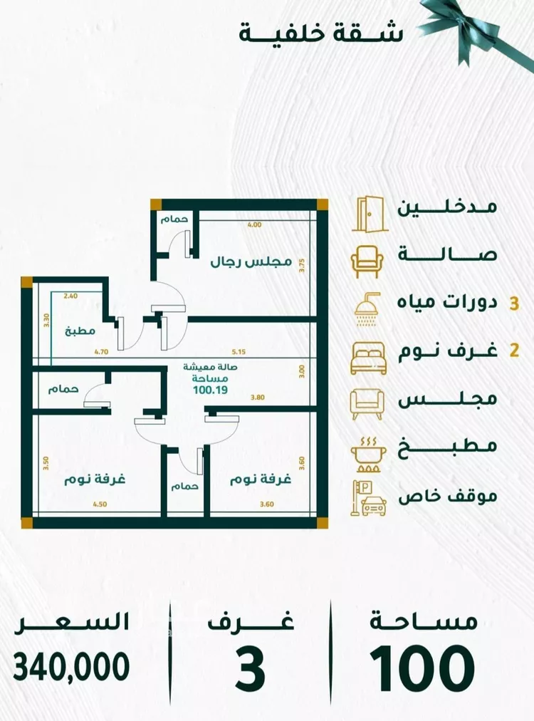 شقة للبيع في شارع الزهره, حي مشرفة, مدينة جدة, منطقة مكة المكرمة