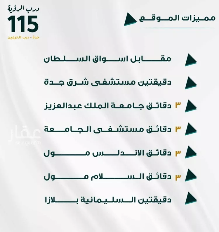 شقة للبيع في شارع عبداللطيف , حي الفيحاء, مدينة جدة, منطقة مكة المكرمة صورة 2