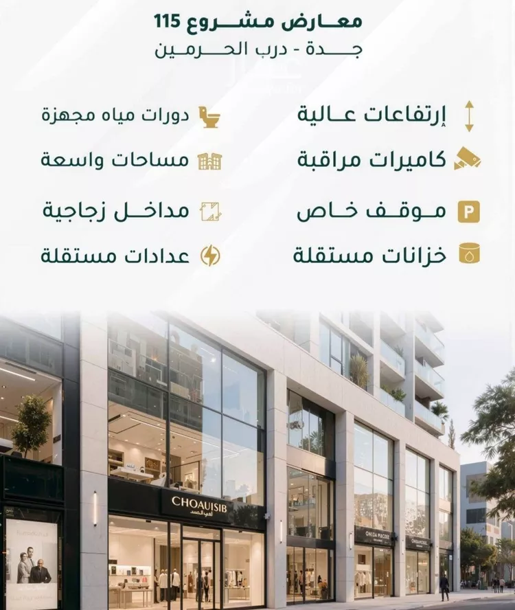 Shop for Sale in Jeddah Al Fayha'a صورة 2