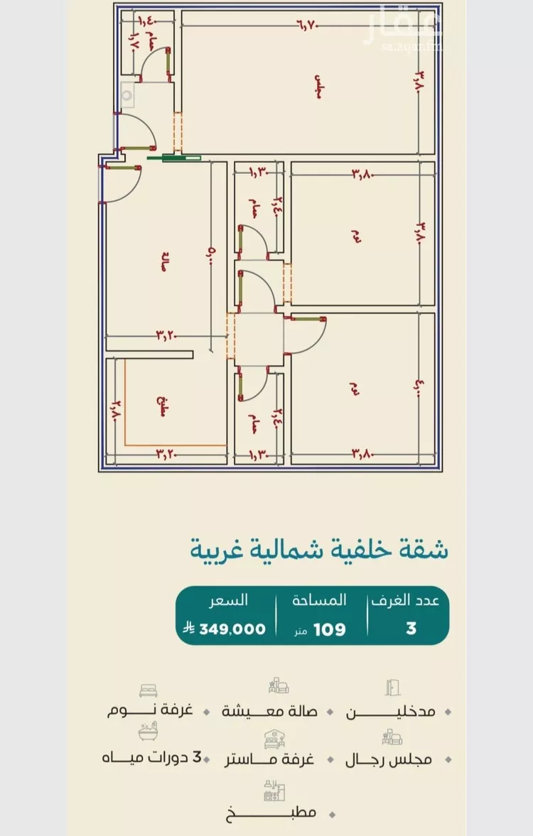 شقة للبيع في شارع الشيخ عيسى بن سلمان ال خليف, حي الياقوت, مدينة جدة, منطقة مكة المكرمة
