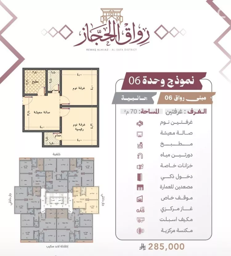شقة للبيع في شارع محمد المعالي, حي الصفاء, مدينة جدة, منطقة مكة المكرمة صورة 2