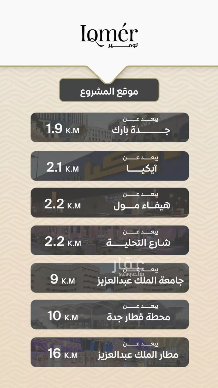 شقة للبيع في شارع الأنهار, حي مشرفة, مدينة جدة, منطقة مكة المكرمة صورة 2