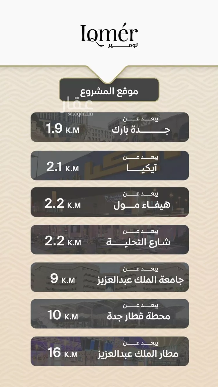 شقة للبيع في شارع الأنهار, حي مشرفة, مدينة جدة, منطقة مكة المكرمة صورة 5
