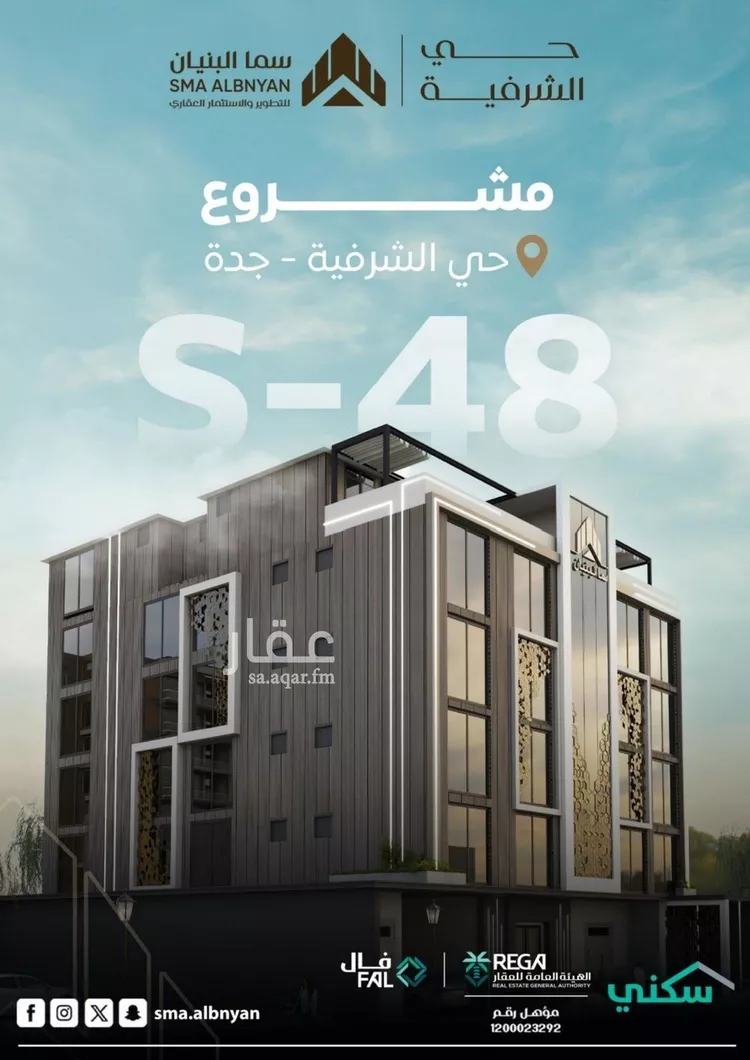 شقة للبيع في شارع سعد بن زراراه, حي الشرفية, مدينة جدة, منطقة مكة المكرمة صورة 2