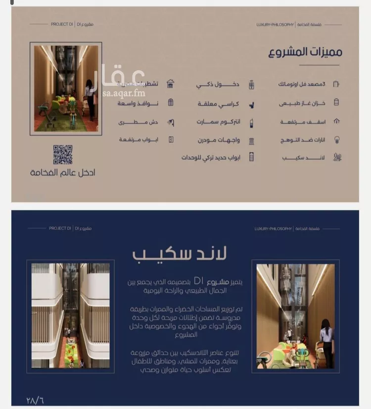 شقة للبيع في شارع إبن الجريح, حي المروة, مدينة جدة, منطقة مكة المكرمة صورة 2