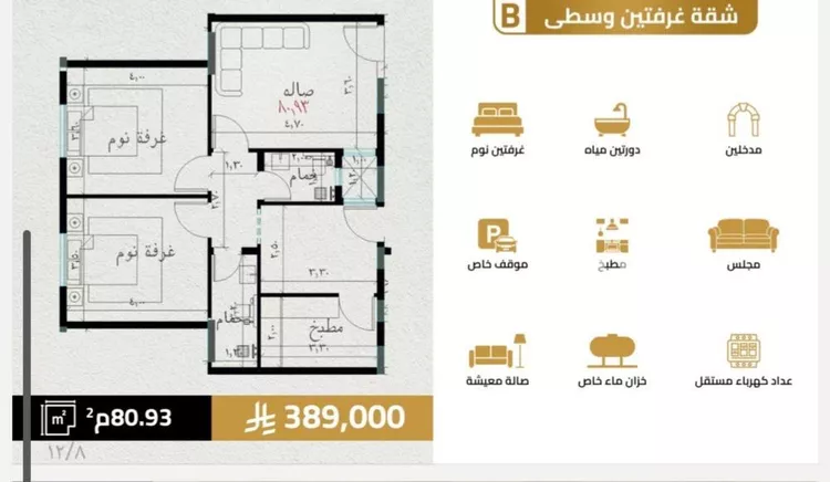 شقة للبيع في شارع مناره الملتزم, حي السلامة, مدينة جدة, منطقة مكة المكرمة