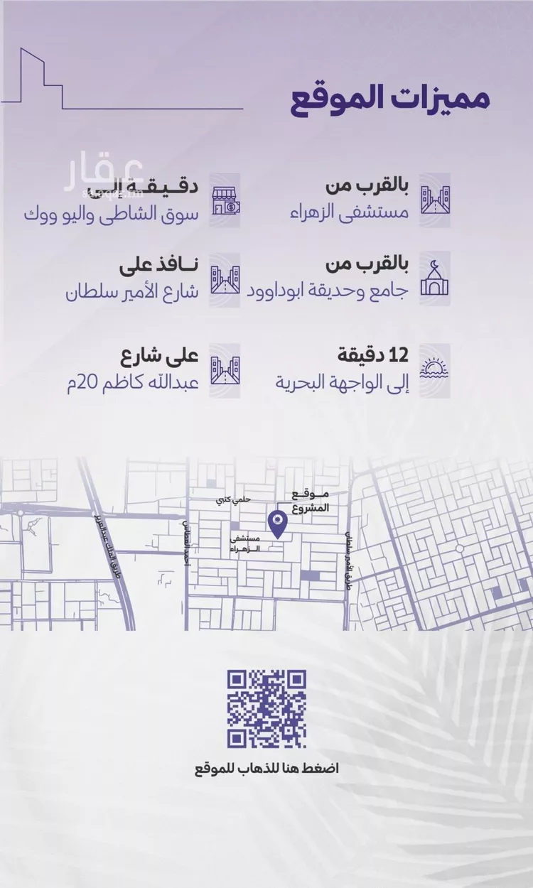 شقة للبيع في شارع خضر افندي, حي الزهراء, مدينة جدة, منطقة مكة المكرمة صورة 2