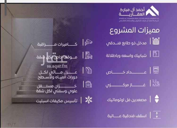 شقة للبيع في شارع عبد الله بن ابي الوليد, حي المروة, مدينة جدة, منطقة مكة المكرمة صورة 2