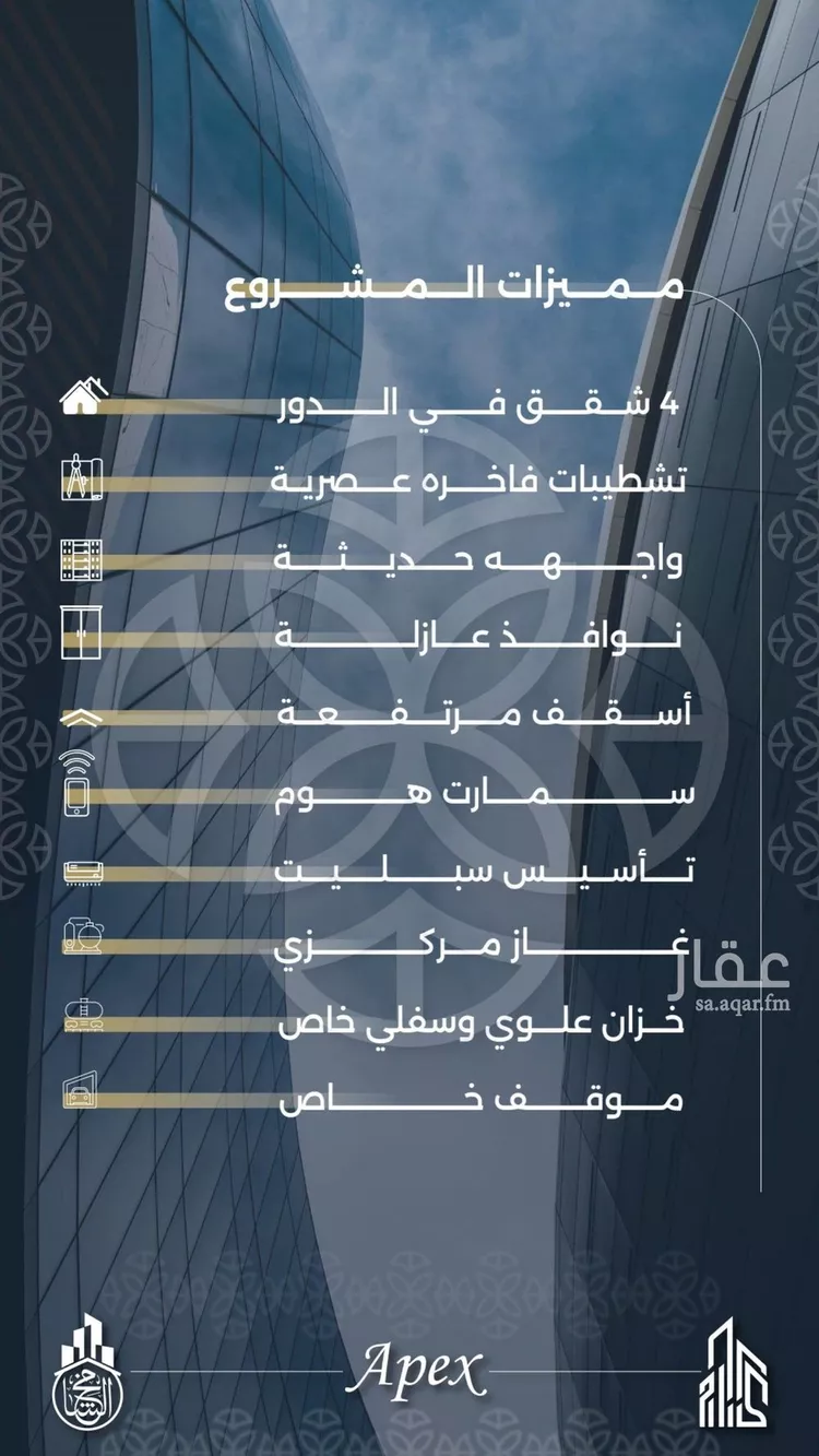 شقة للبيع في شارع بحر الجود, حي السلامة, مدينة جدة, منطقة مكة المكرمة صورة 2