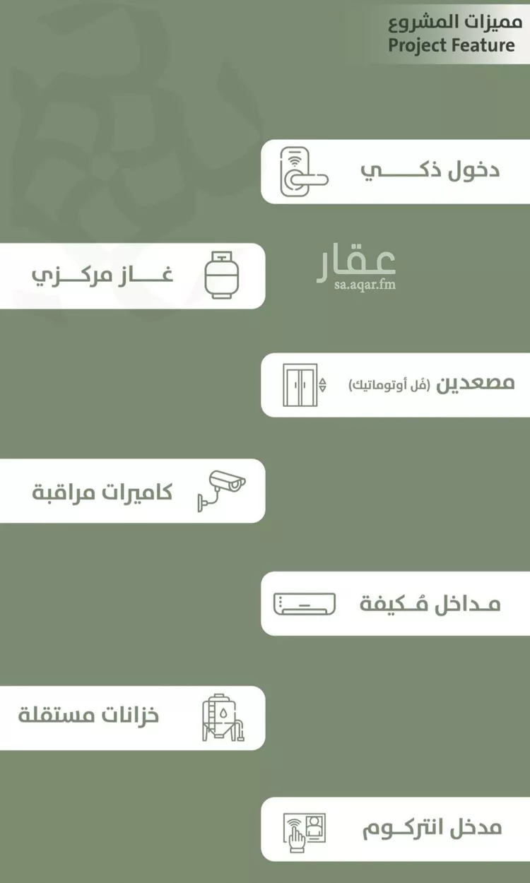 شقة للبيع في شارع مناره المروه, حي السلامة, مدينة جدة, منطقة مكة المكرمة صورة 2