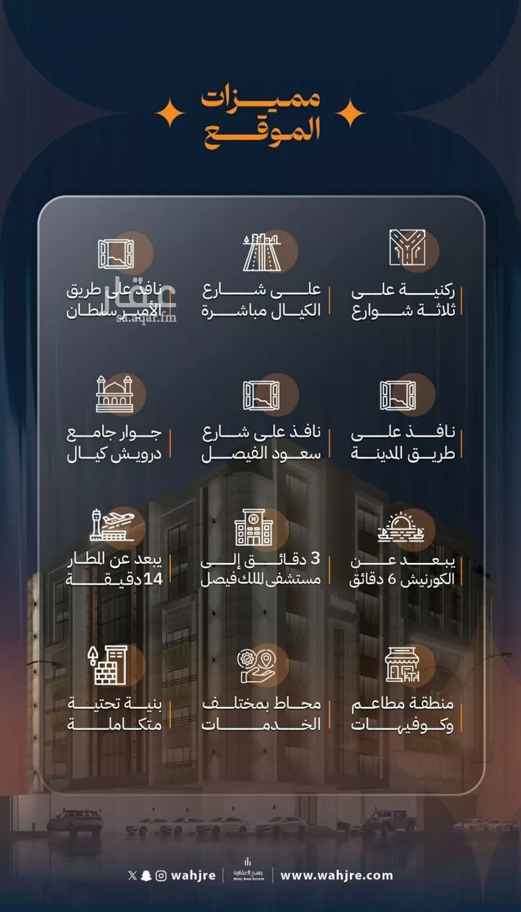 شقة للبيع في شارع الكيال, حي الروضة, مدينة جدة, منطقة مكة المكرمة صورة 3