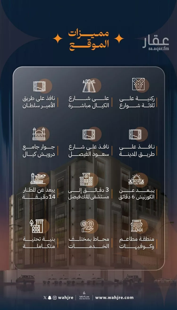 شقة للبيع في شارع الكيال, حي الروضة, مدينة جدة, منطقة مكة المكرمة صورة 3