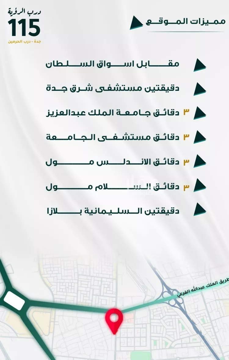 شقة للبيع في شارع ابو ذر الغفاري, حي الفيحاء, مدينة جدة, منطقة مكة المكرمة صورة 2