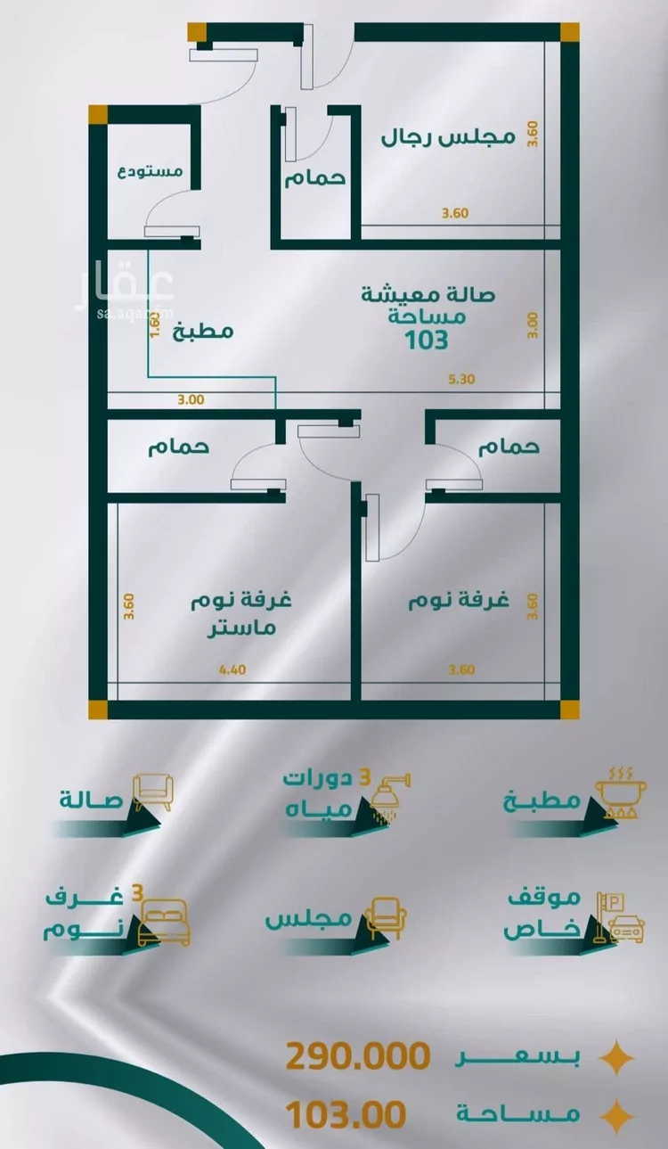 شقة للبيع في شارع بريدة, حي مريخ, مدينة جدة, منطقة مكة المكرمة