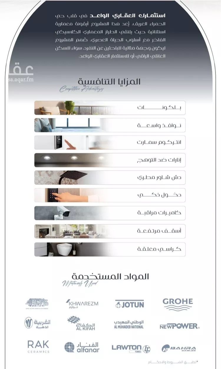 شقة للبيع في شارع حسين الشبكشي, حي الحمراء, مدينة جدة, منطقة مكة المكرمة صورة 2