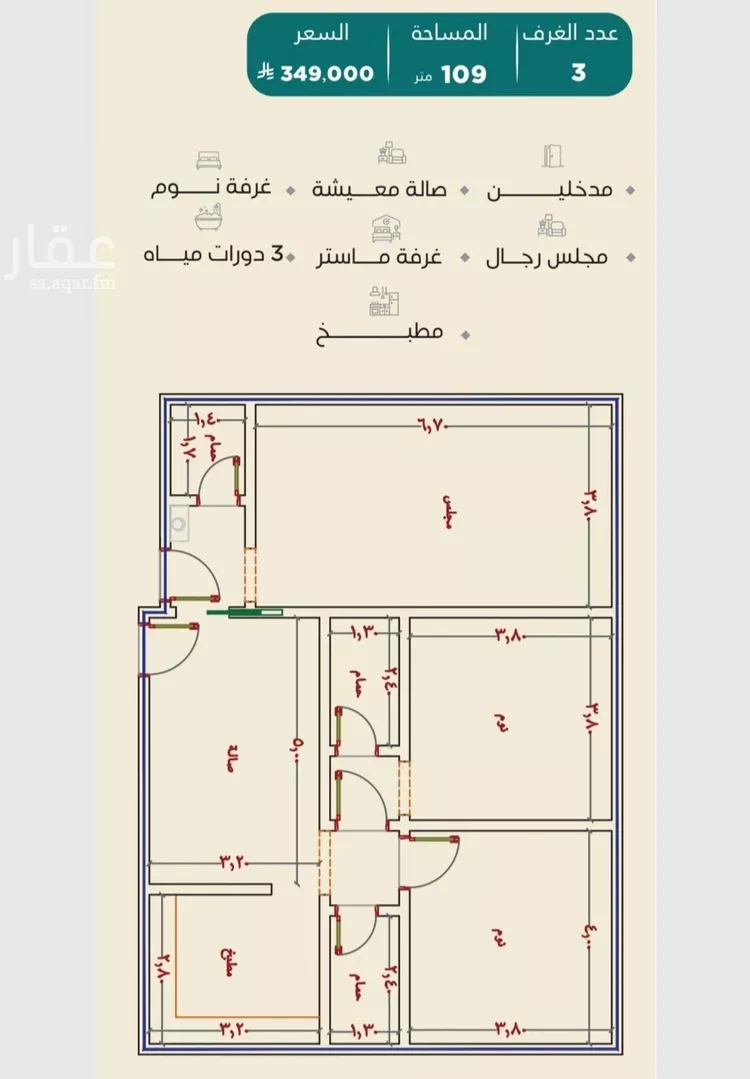 Apartment for Sale in Jeddah Al Lulu