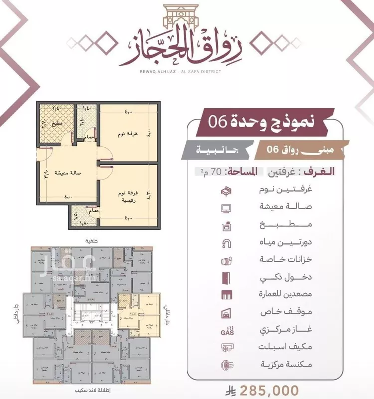 شقة للبيع في شارع محمد المعالي, حي الصفاء, مدينة جدة, منطقة مكة المكرمة صورة 4