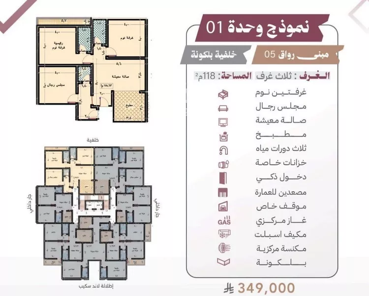 Apartment for Sale in Jeddah As Safaa