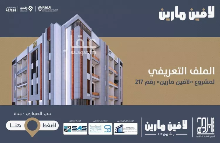 شقة للبيع في شارع احمد بن عيسي الغماري, حي الصواري, مدينة جدة, منطقة مكة المكرمة صورة 3